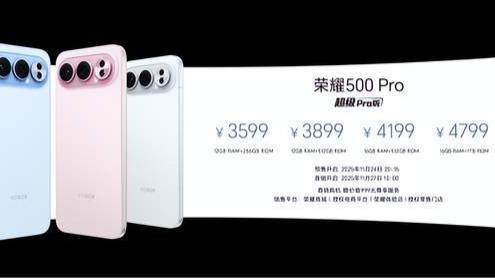 双超来袭，荣耀500系列正式发布，售价2699元起