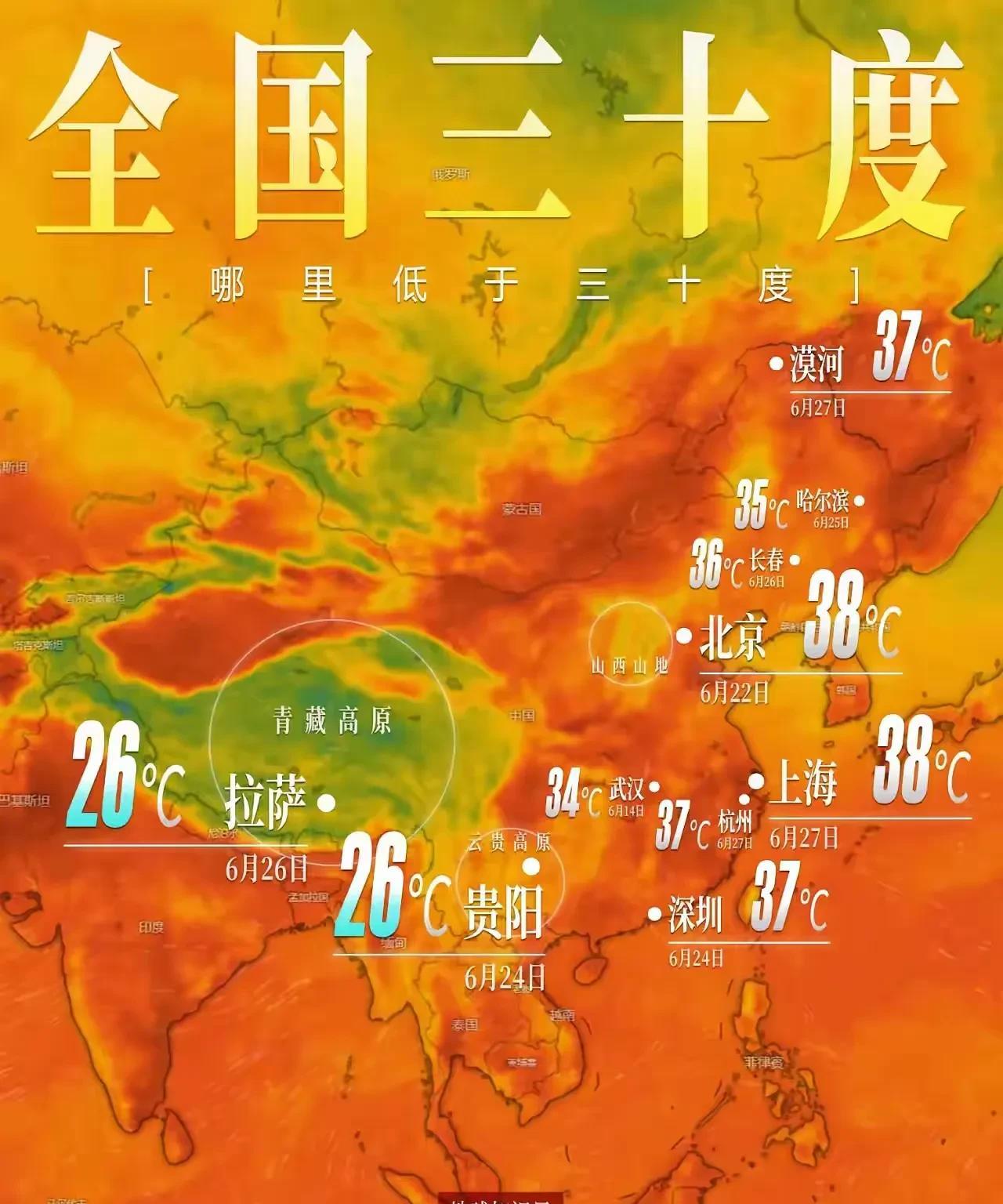 漠河出现37度极端天气，避暑胜地哪里寻？
还没到上蒸下煮的三伏天，东大已热浪袭人
