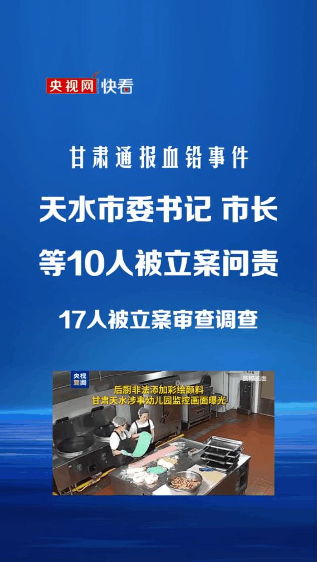 这是一窝端了！如果没有血铅事件，他们这些腐败问题就不会被发现。
权力寻租，祸国殃