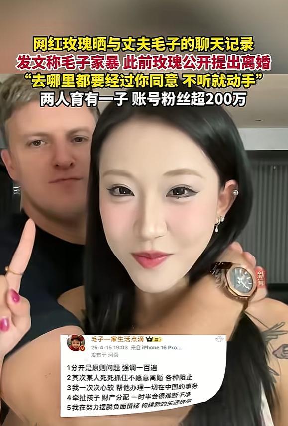 中国女子嫁给俄罗斯丈夫后在网上秀恩爱，成为200万粉丝网红，却突然自曝多次被丈夫