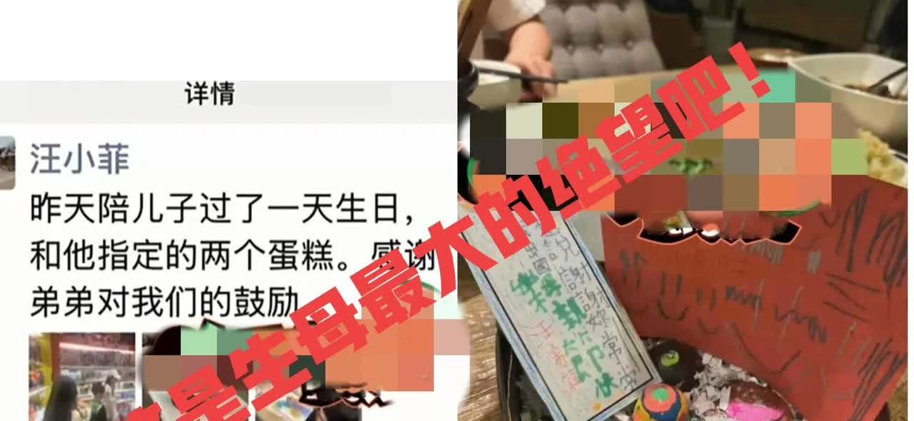 看到大S离世百日的当天，大S当年自己用生命给汪小菲生下的一双儿女再给爸爸的准新娘