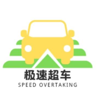 极速超车PLUS