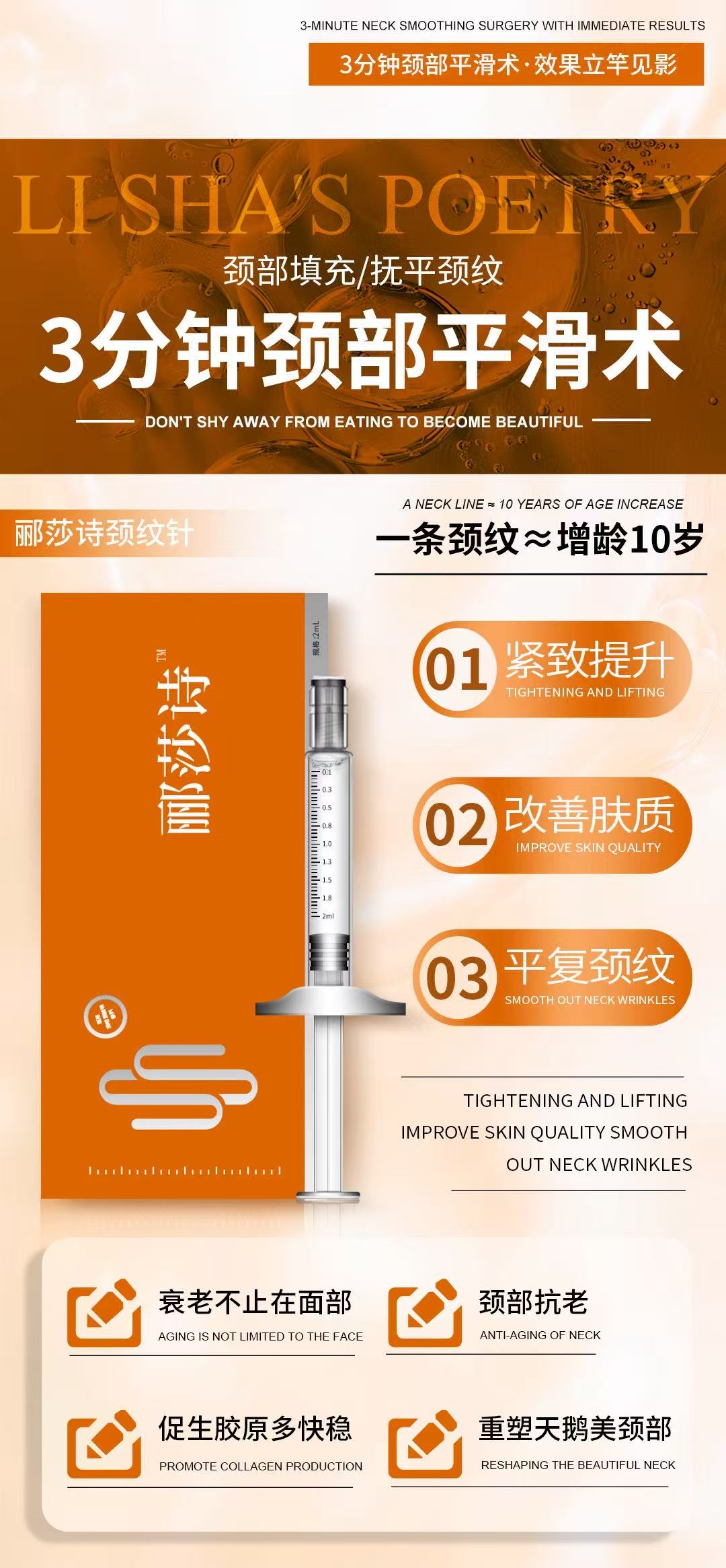 郦·颈纹 | 你最想藏住的年龄证据，是它吗？