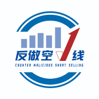 反做空一线