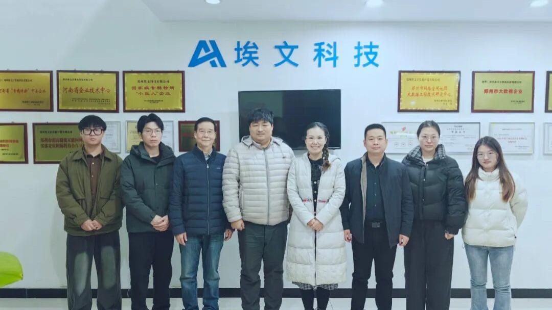 郑州升达经贸管理学院信息工程学院赴郑州埃文科技深化人才培养合作