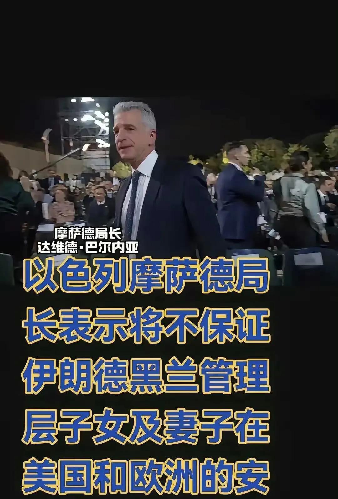 以色列的摩萨德要开始不干人事了，
专盯着伊朗的软肋戳，
这一招简直釜底抽薪，
阴