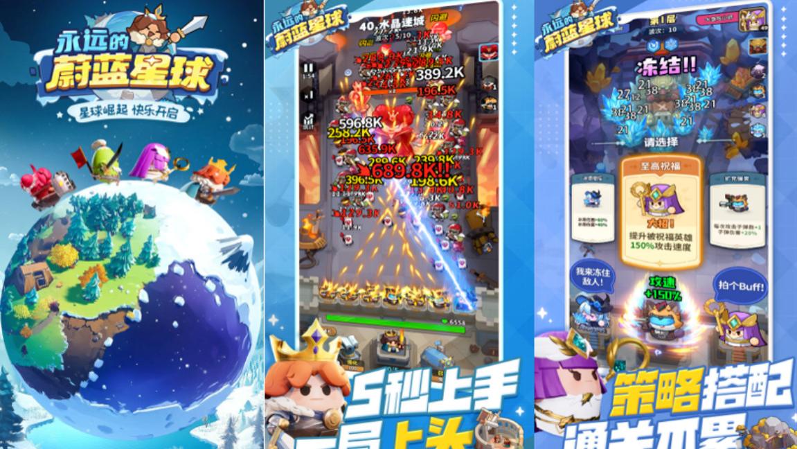 《永远的蔚蓝星球》体验服更新，国王体系迎来史诗级洗牌，附全流派搭配攻略！及兑换码礼包等你来拿！