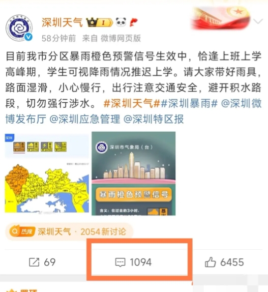 深圳今天不停课的话已经料到这一幕了