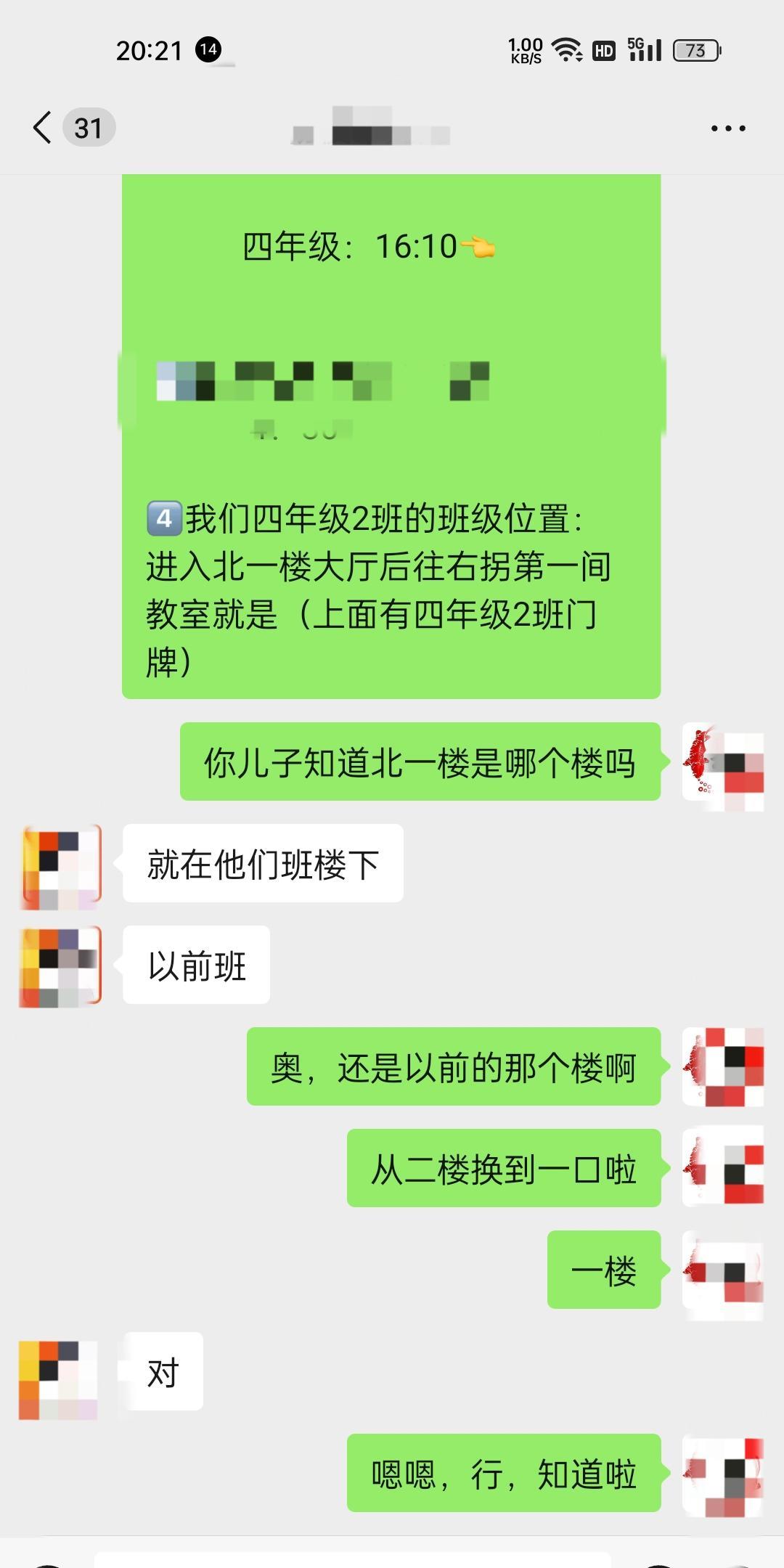 孩子明天要开学了
有点紧张，有点焦虑，
幸好多嘴问问其他家长，
不然孩子明天上学