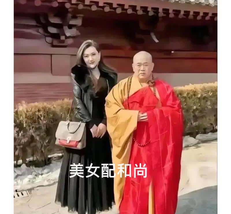 少林寺住持释永信被查，是不是证明了是人就会有七情六欲？
有权，有钱，有名望，还