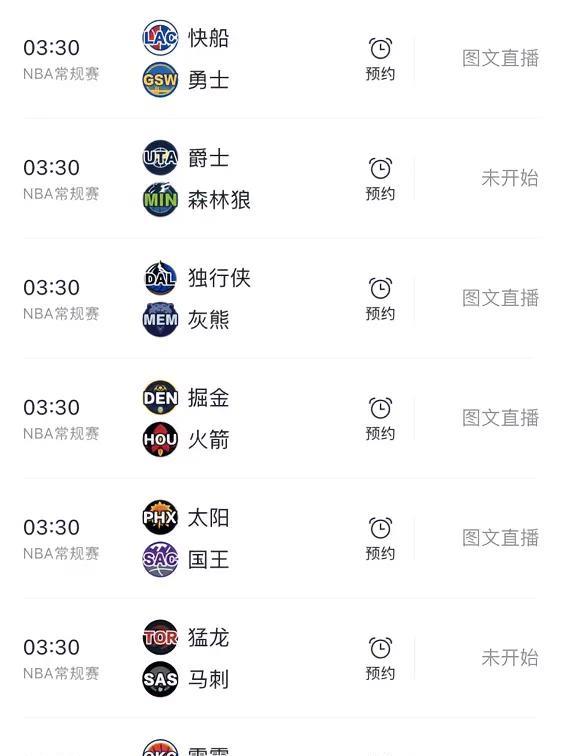最终战赛前信息：火箭死磕掘金；华子技犯取消，灰熊、独行侠躺平。
混乱西部——重点