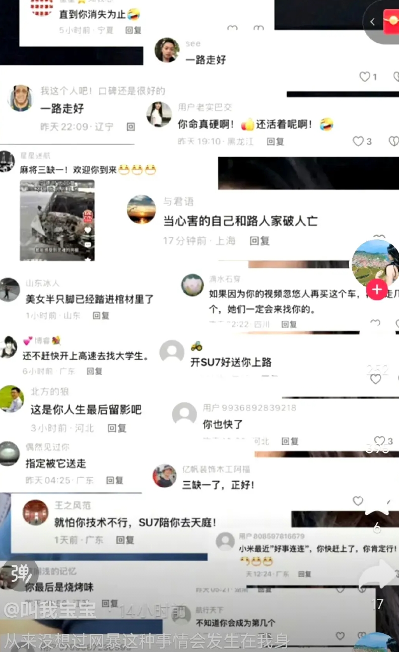 看看人家是怎么毁你情绪价值的

一个粉丝不过百的小博主，只是喜欢拍自己穿着不同穿