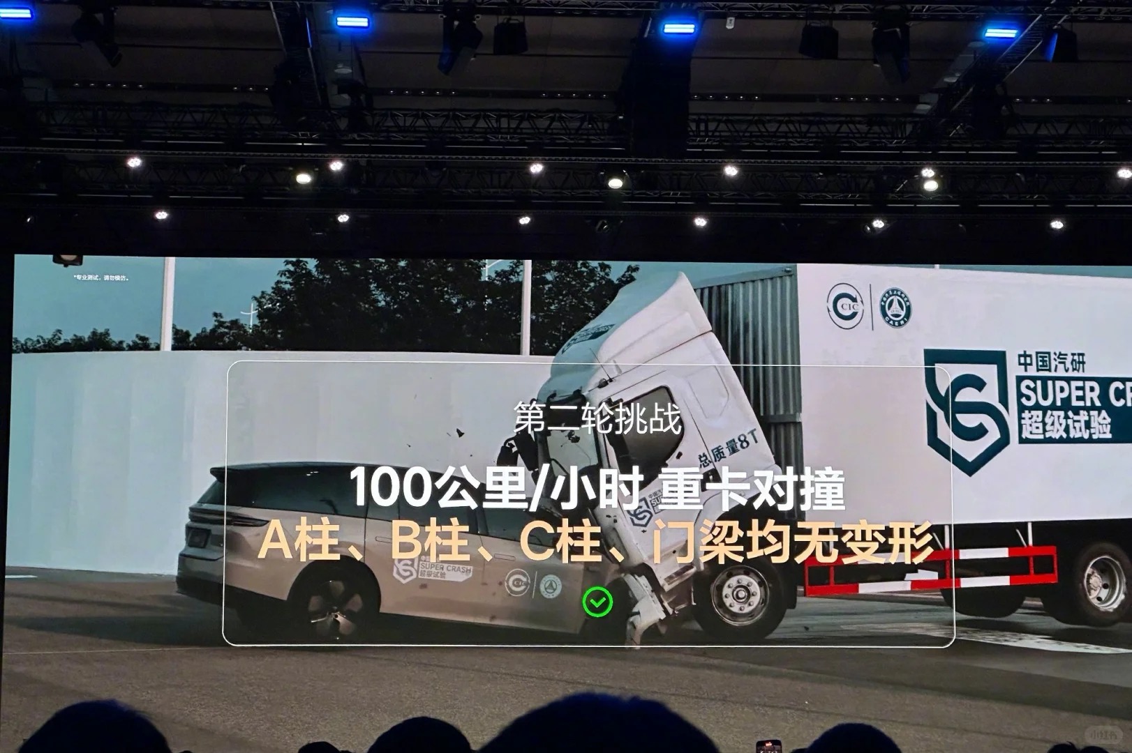 关于理想i8撞卡车 我让ai算了一下
