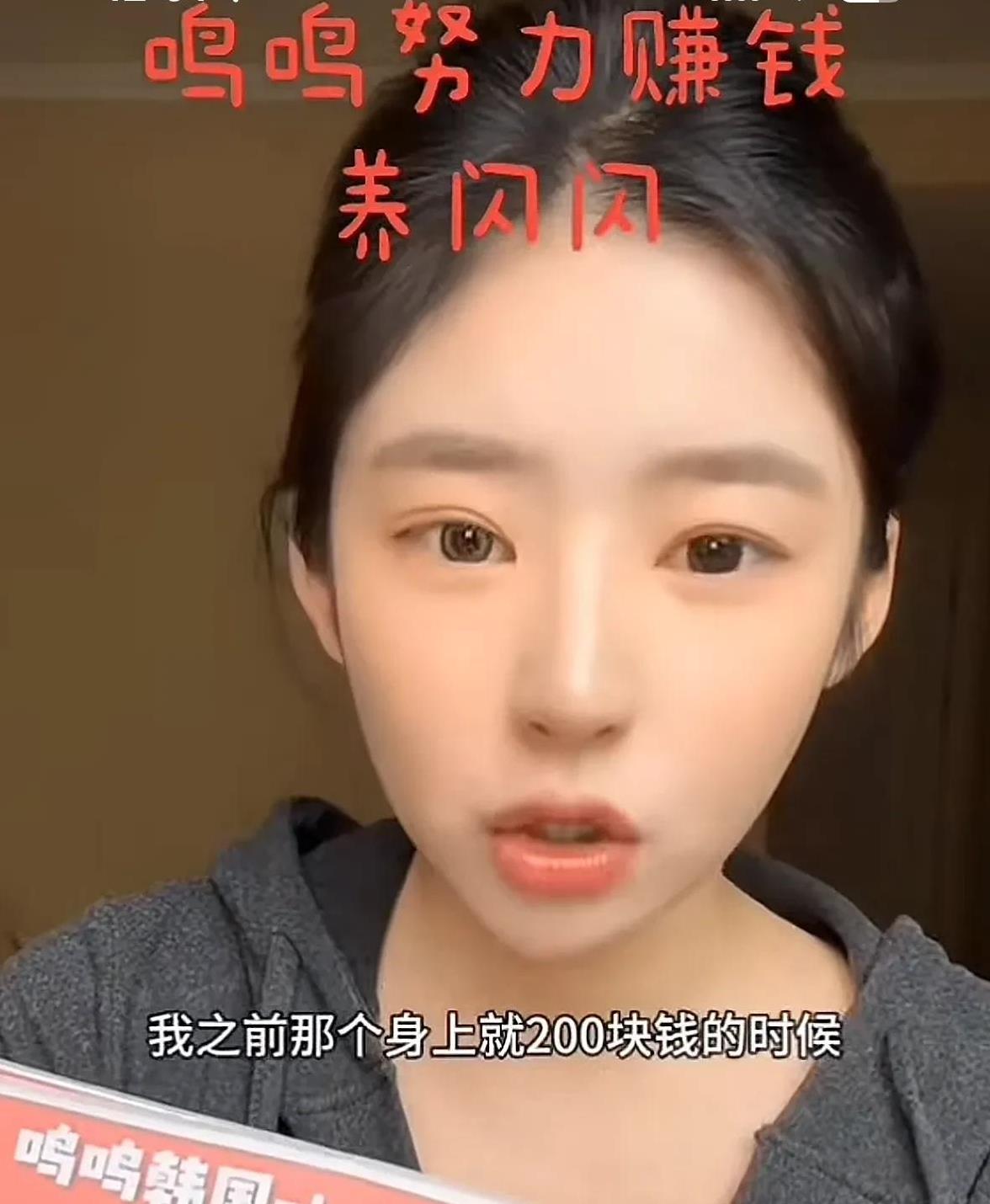 天哪，黄一鸣直播时爆料之前身上只有200块的时候问王丝葱要奶粉钱，结果一分钱没要