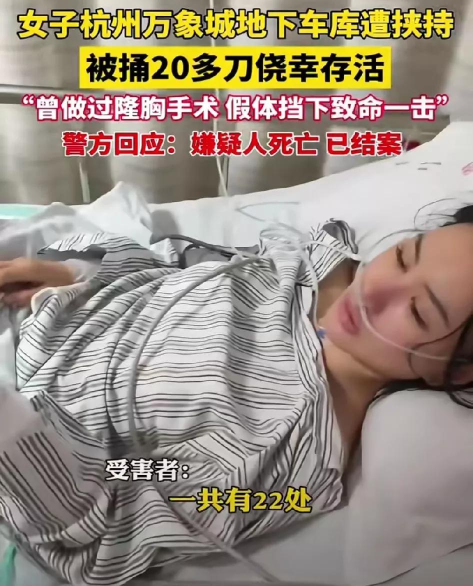 杭州万象城被劫持的女子 在买完鞋上车瞬间，一陌生男子突然出现在副驾驶，扒了她的衬