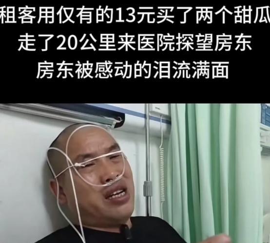 看哭了！2023年，陕西，一房东生病住院，狐朋狗友没有一个人来看他，而他的穷房客