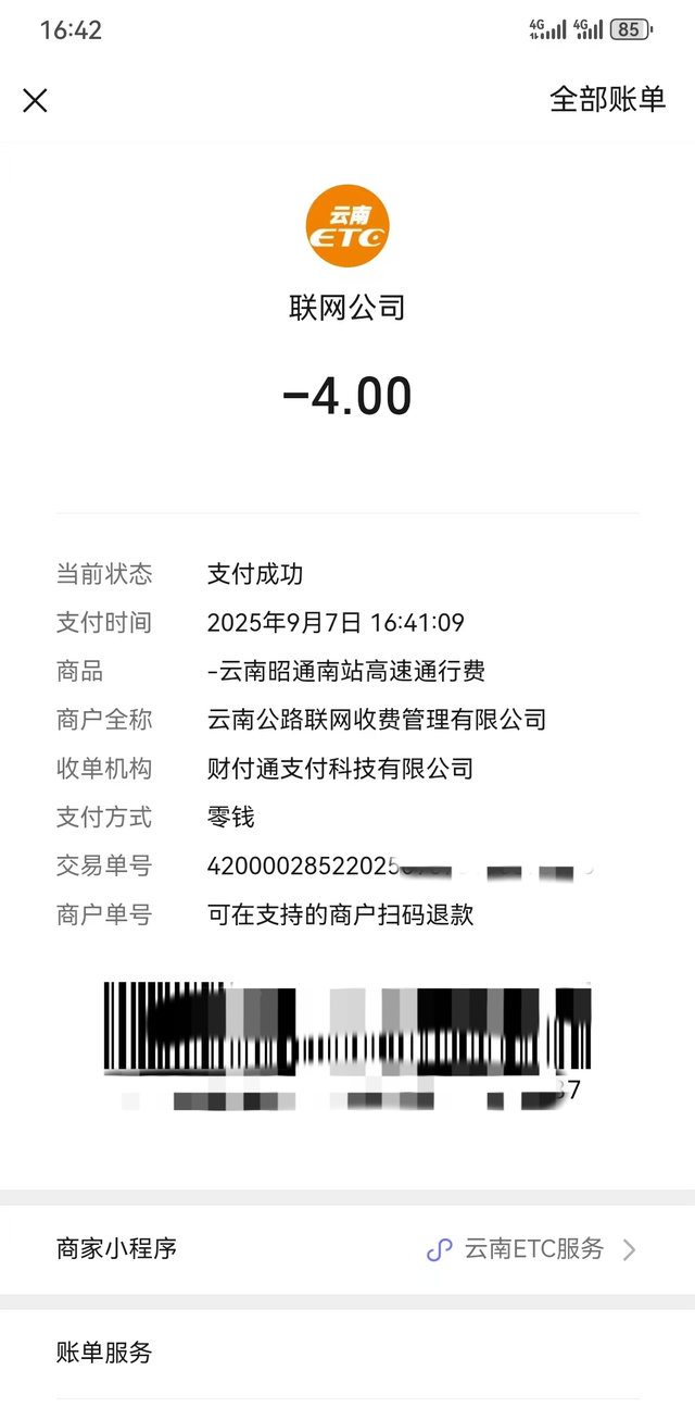 星愿高速行驶，时速居然不能超过131？
今天，出去玩了，路上堵车，上高速折返回来