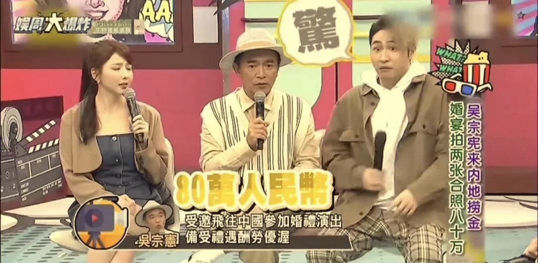 小s那些年错过多少钱？看吴宗宪这次爆料就知道了。
吴宗宪在节目上爆料，曾经有一年