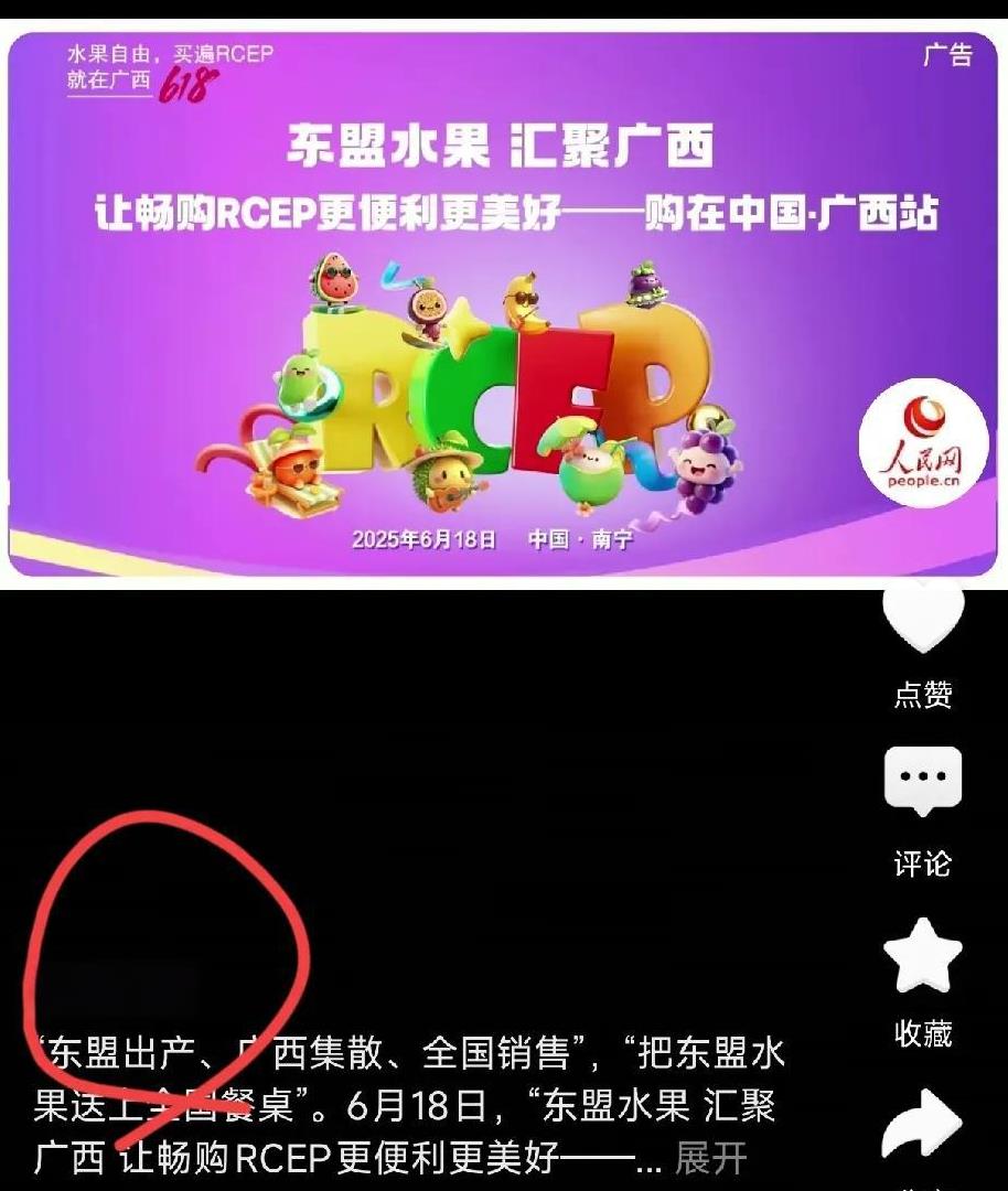 宇辉618去广西南宁卖东盟水果，直播预告只有一小时，时间这么短的原因找到了。
今