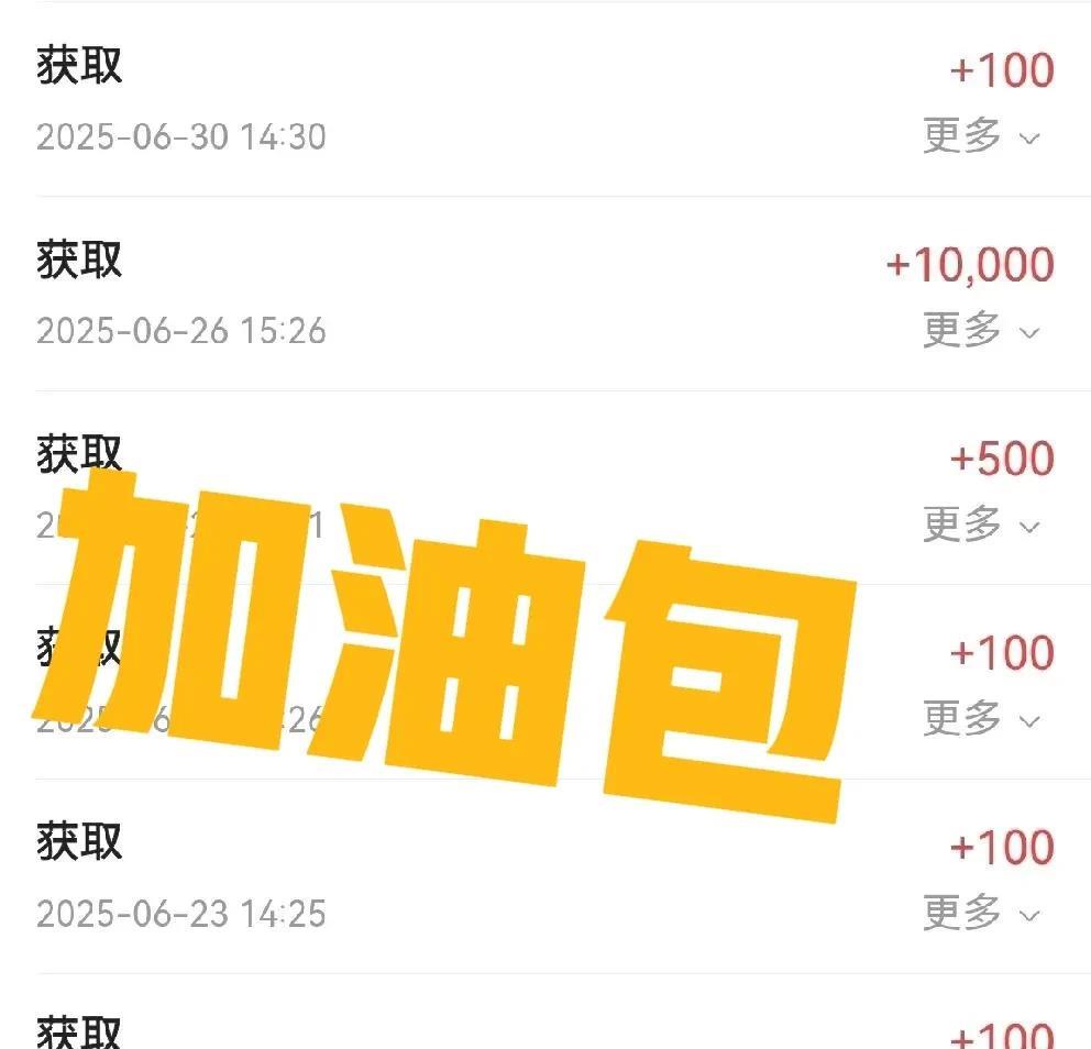 5月份的时候，接到平台的通知，可以加入这次活动。在参加活动期间，得到了两次五元奖