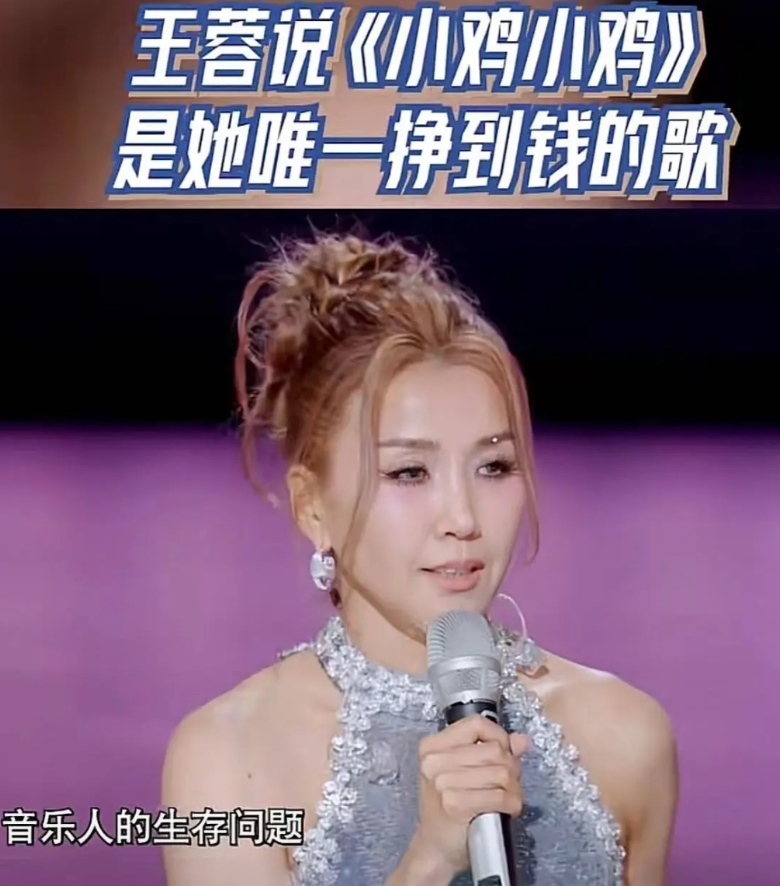 蓝台这次算是踢到铁板了！

天赐乐评人诋毁王蓉小鸡小鸡音乐品味差，简直把全国一半