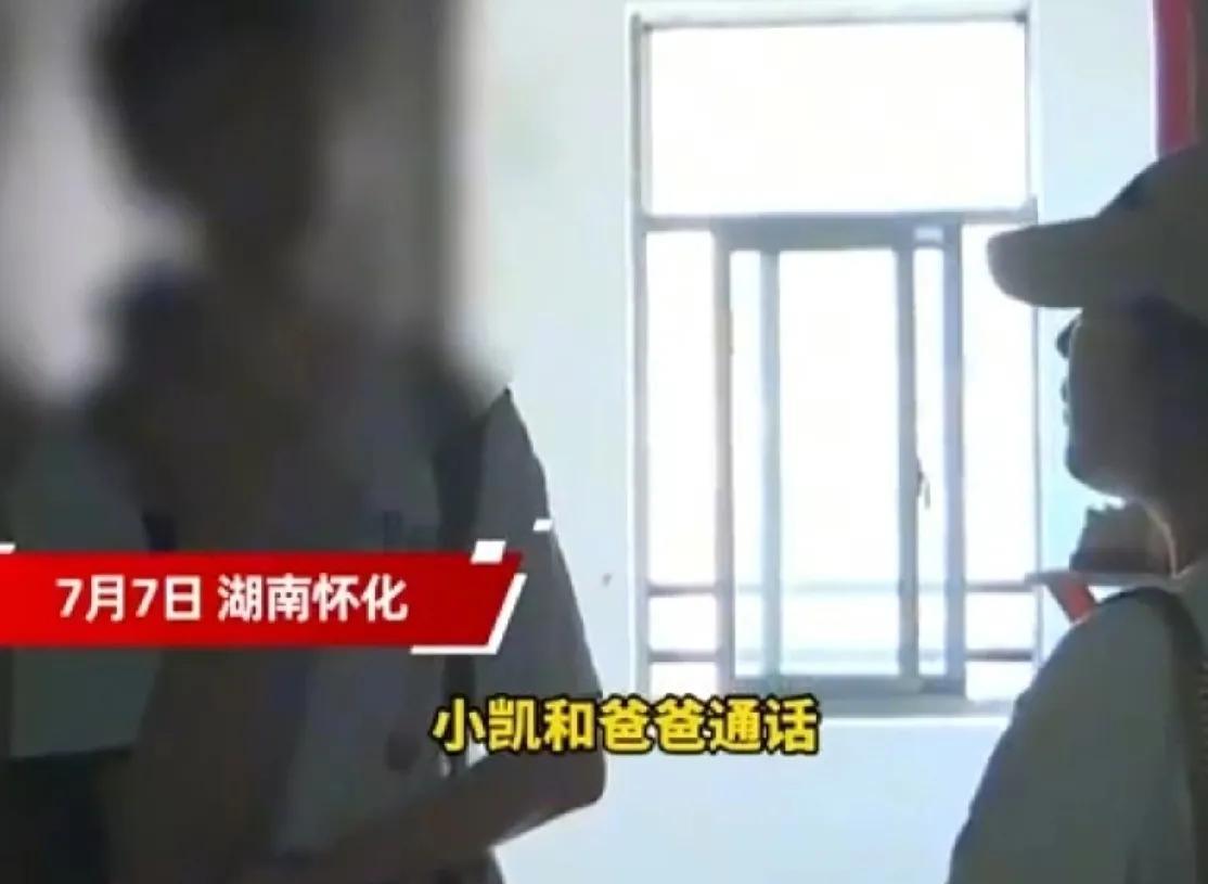 7月7日，湖南怀化的小凯（化名）回家，发现进不了家门。原来他被父母扫地出门了，将