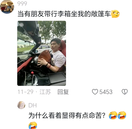 为什么看着显得有点命苦