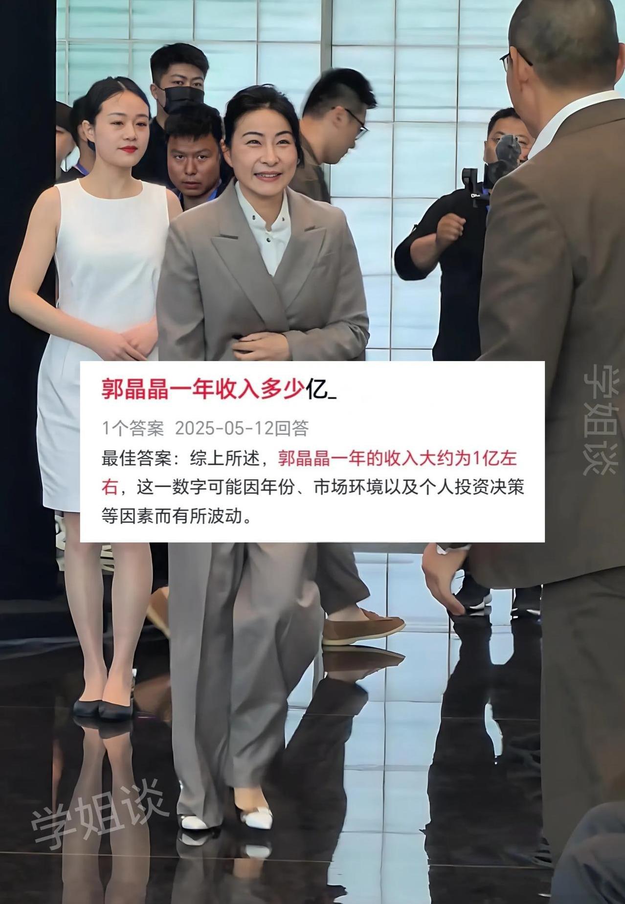 今天我特地去查了下郭晶晶的年收入
不查不知道，一查被惊到了
郭晶晶一年的收入居然