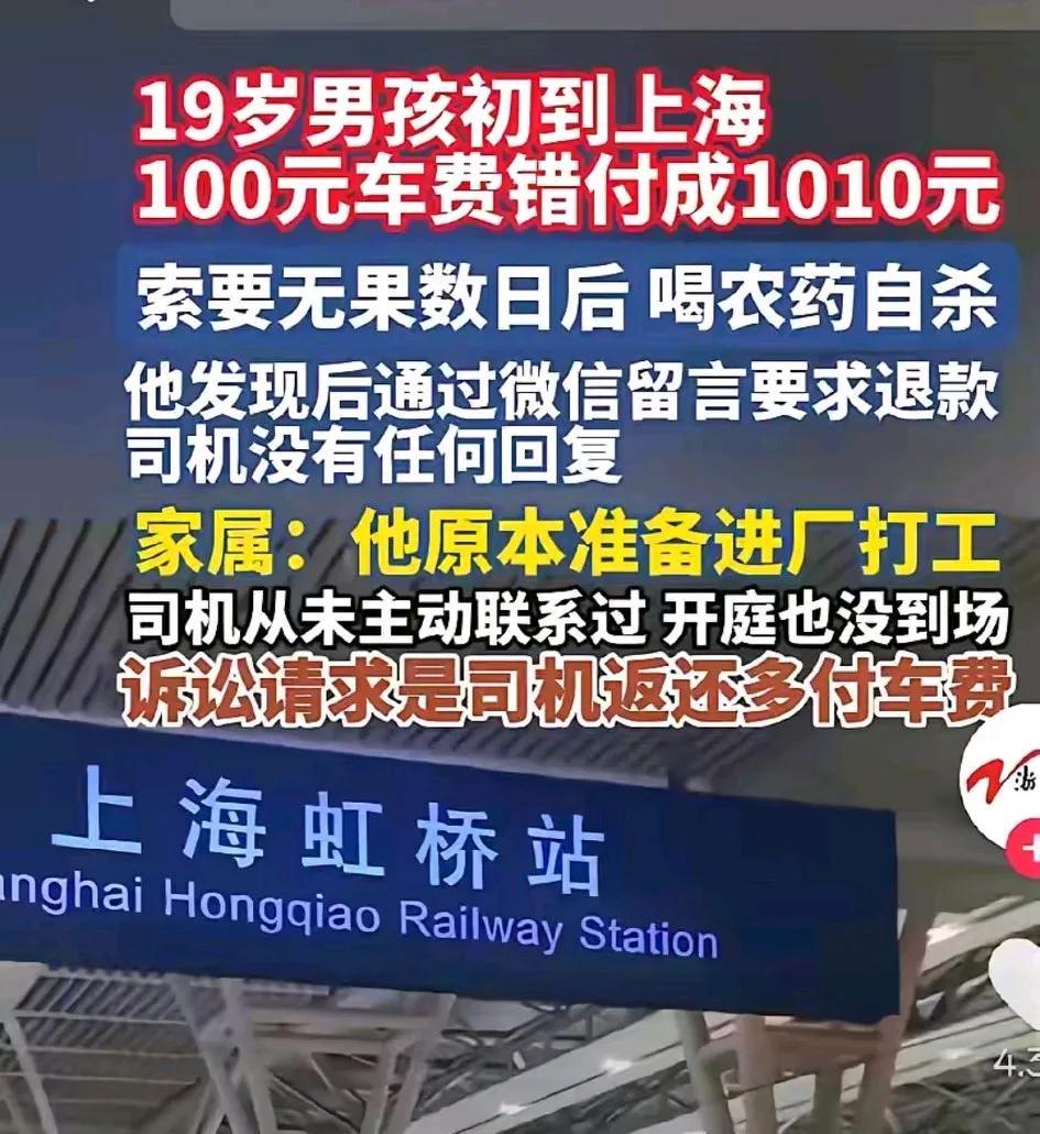 上海那个司机，不是后悔的问题，缺德，缺良心，1千块钱，害死一条年轻的生命。这样的