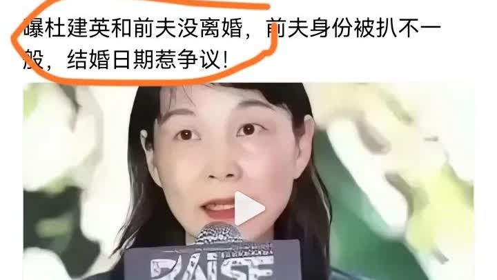 既然没有离婚，那就不是前夫，是现夫啊！
如果在美国与宗老板结婚，那就是重婚罪了