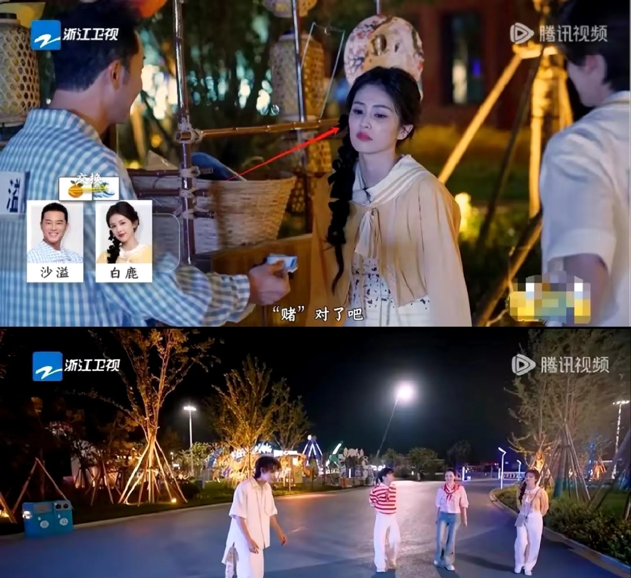 白鹿说，新一期跑男里，玩一个撕名牌的换牌游戏我输了，跑不动被淘汰。镜头拍到我没笑