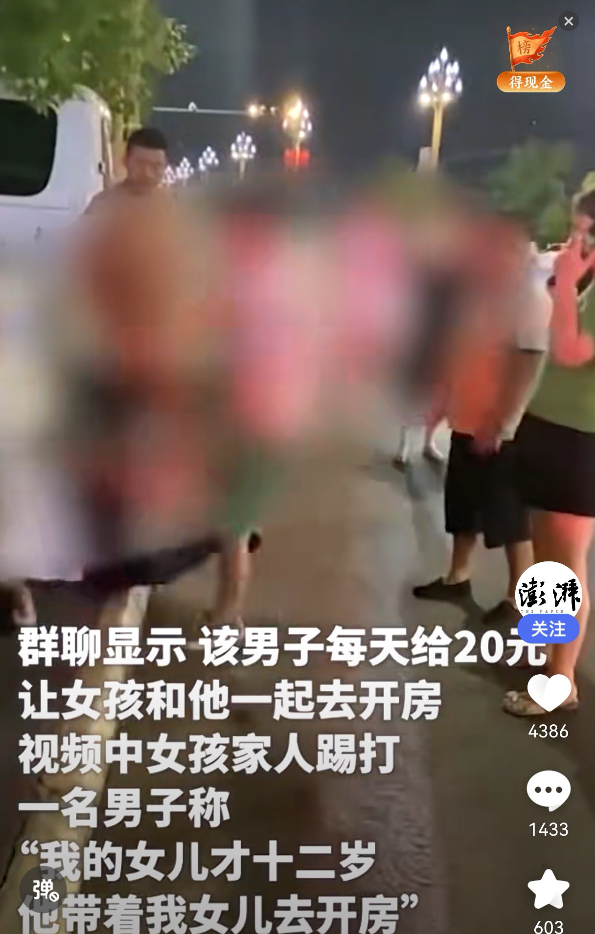 武术教练哄骗未成年女孩开房警方已介入