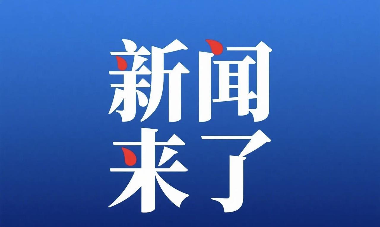 5月15日凌晨0:00前，刚刚发生最新消息！
一、2025年5月14日，国星宇航