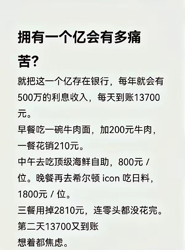 真是受够了这样没有奔头的生活了