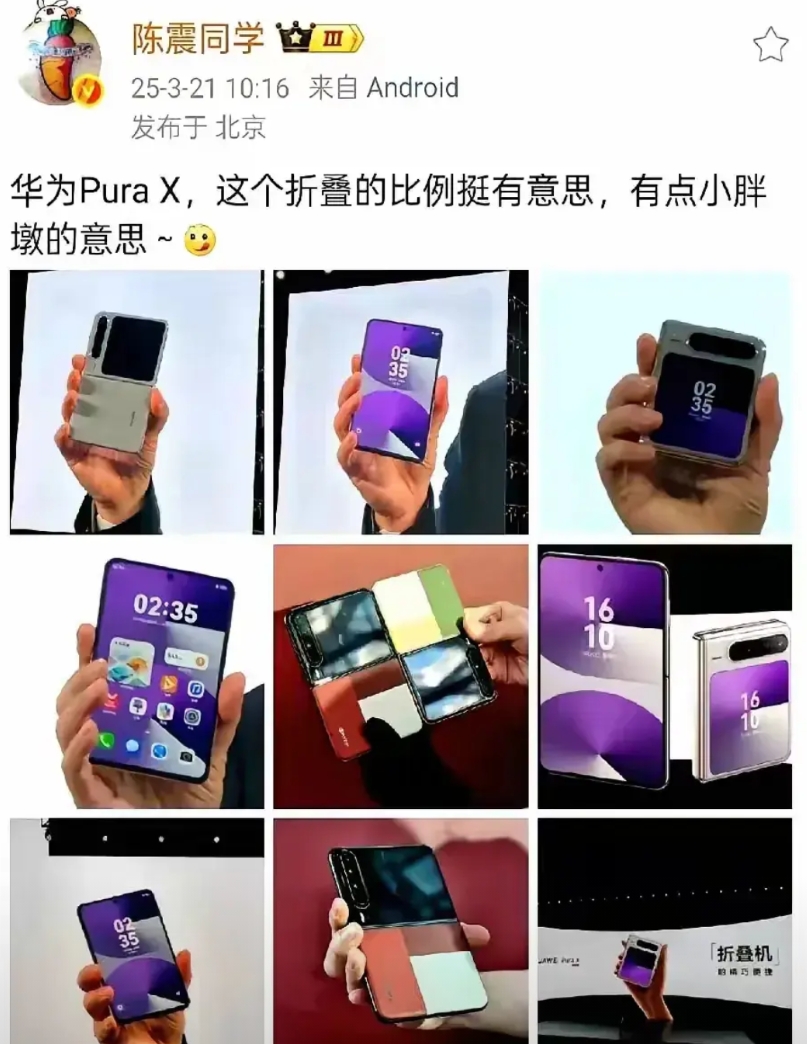 华为又火了！是不是想说“没天理了！”
但是没办法，小胖墩Pura X火爆是必然的