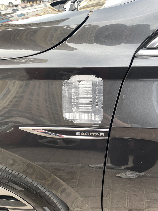 这个贴纸怎么去除
买车半年多了，一直是个事，今天去洗车人家拿烤枪和吹风机都没弄下