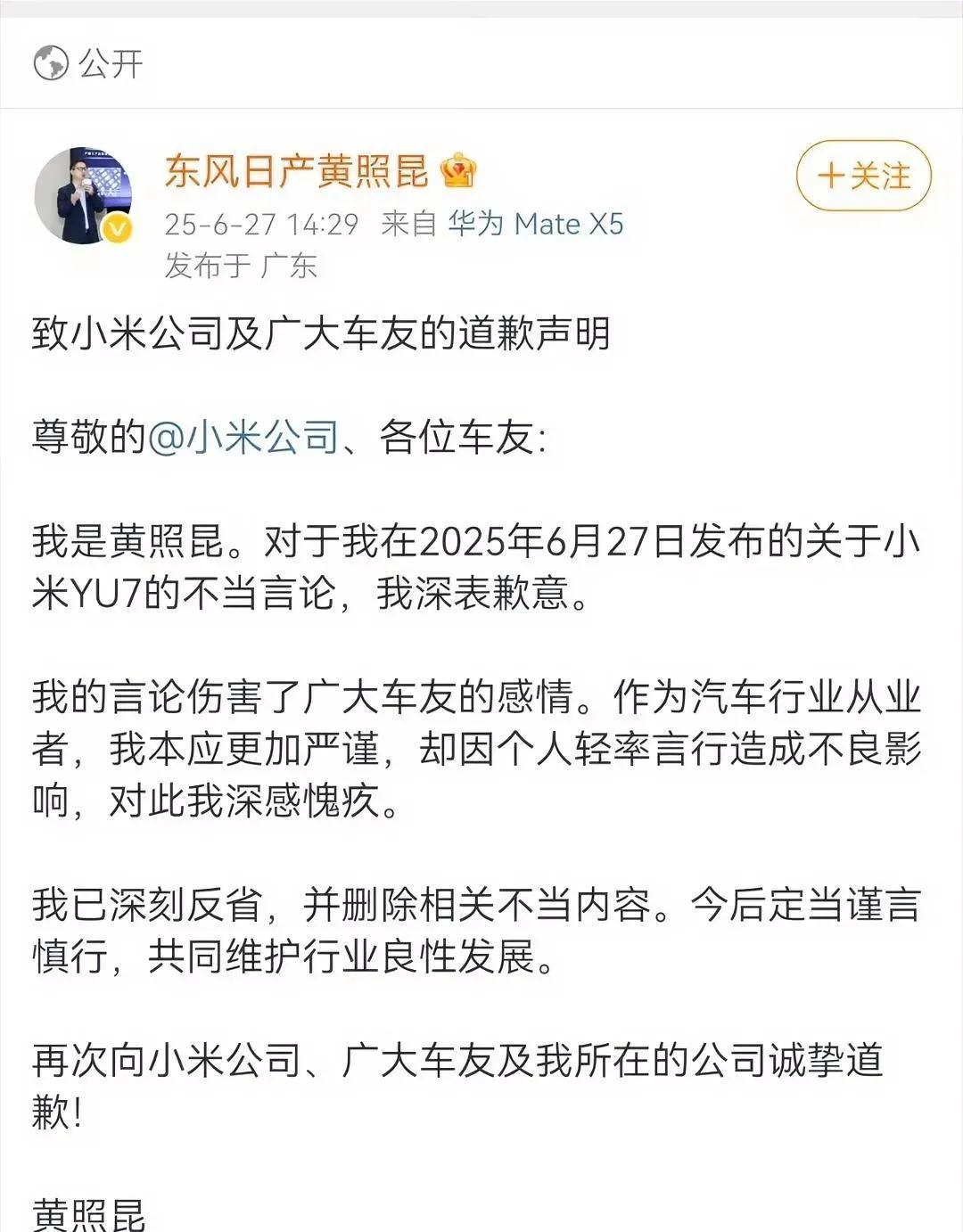 小米YU7发布首日，预定订单订单就达到了惊人的28W辆，差不多是小米一整年的的产