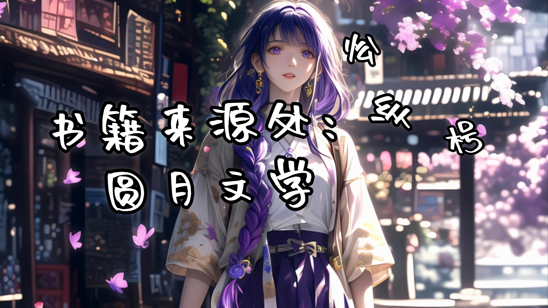 《苏沫裴夜然》苏沫裴夜然：苏沫回到曾经和裴夜然共同生活了五年的家，心情复杂。