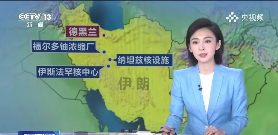 知识截止2024，世界要变天了











世界要炸锅了！伊朗和美国、