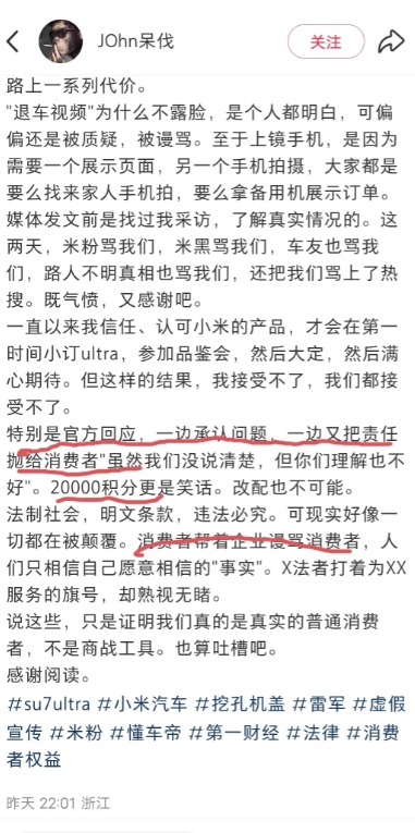 退车视频”中被质疑是假的小米ultra车主的网友有话要说！
这里面，他解释了为什