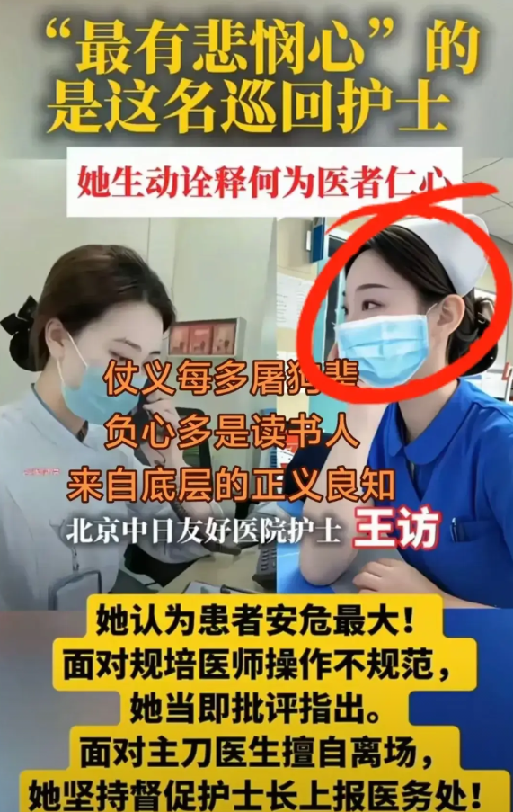 好样的！中日医院的护士王访近几日成了热议焦点！这个28岁的湖南妹子，用行动证明了