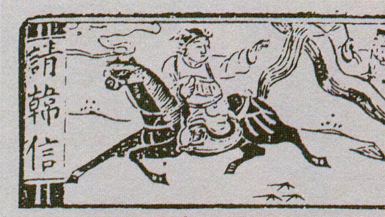 韩信之死存在争议，无一兵一卒如何谋反？