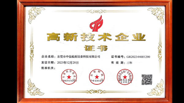 充电枪检测设备技术解析：中佳检测的行业实践与标准化推进