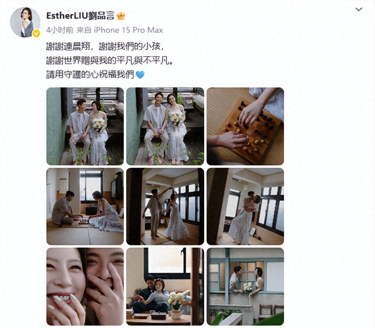 刘品言和连晨翔突然官宣结婚怀孕，九宫格照片甜到齁！之前还说没准备好，现在直接双喜