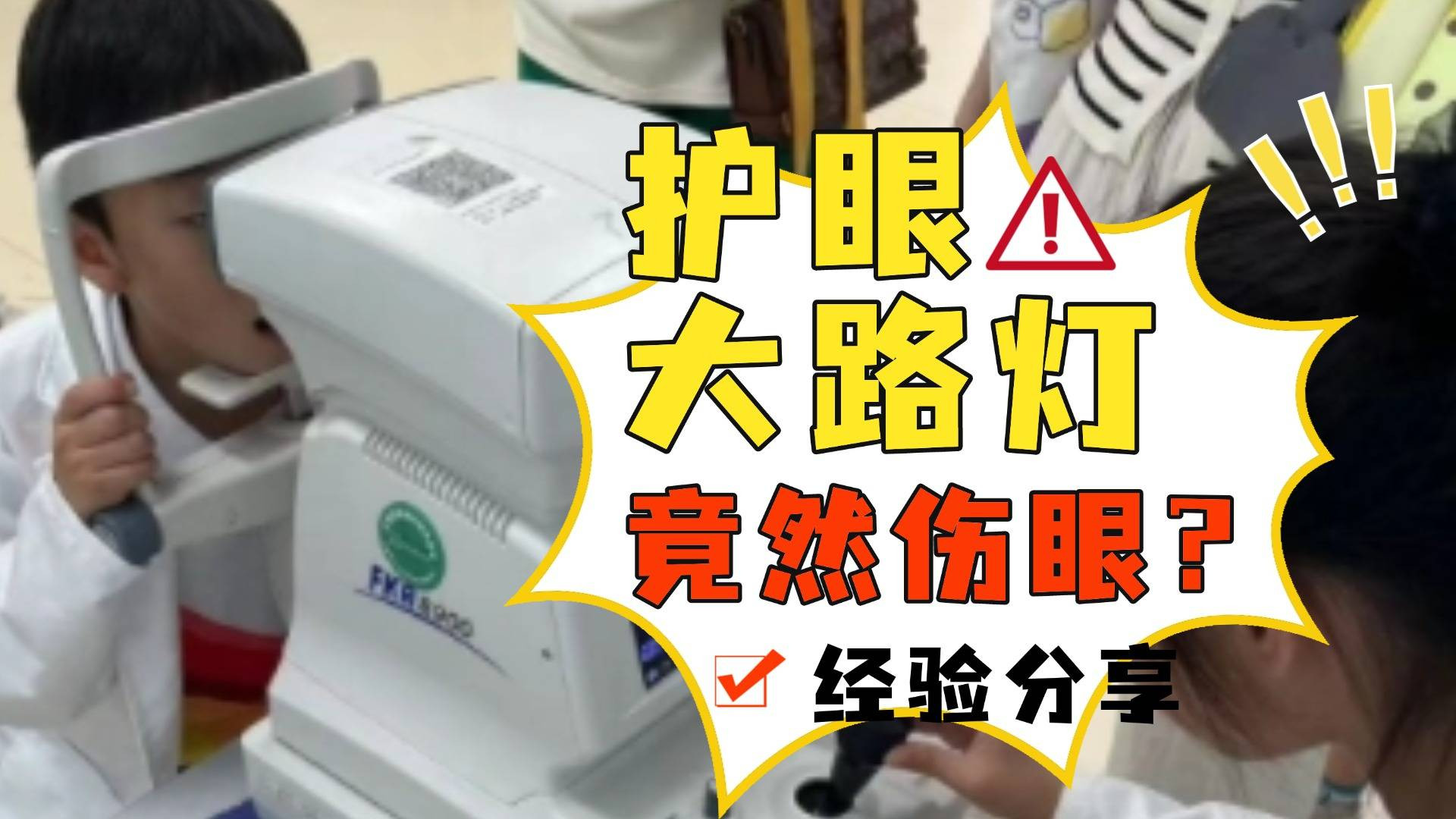 大路灯哪个牌子好？盘点护眼大路灯最强排行榜，前十名差距巨大