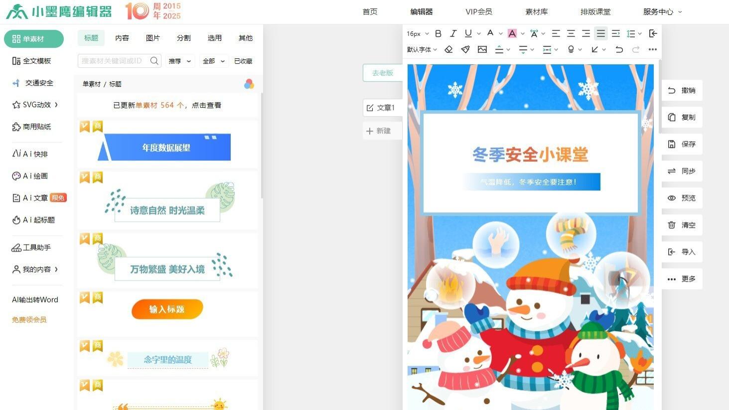 公众号文章想加反函数？一秒搞定！