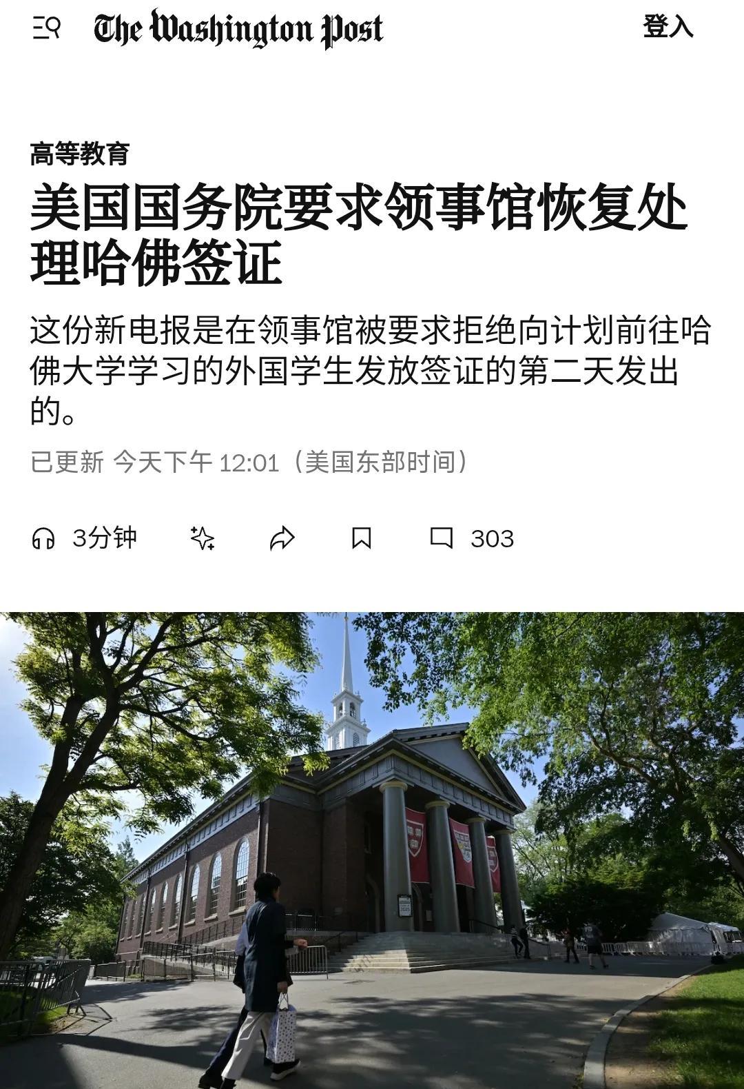 6月8日，根据华盛顿邮报( Washington Post)所获得的一份美国国务
