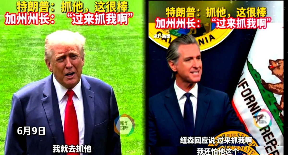 加州州长吃瘪，特朗普又赢了，真热闹！











万万没想到，剧情反转