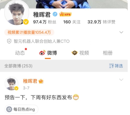 智元发布大模型，让机器人拥有学习能力！
3 月 10 日，智元机器人在业界扔下一