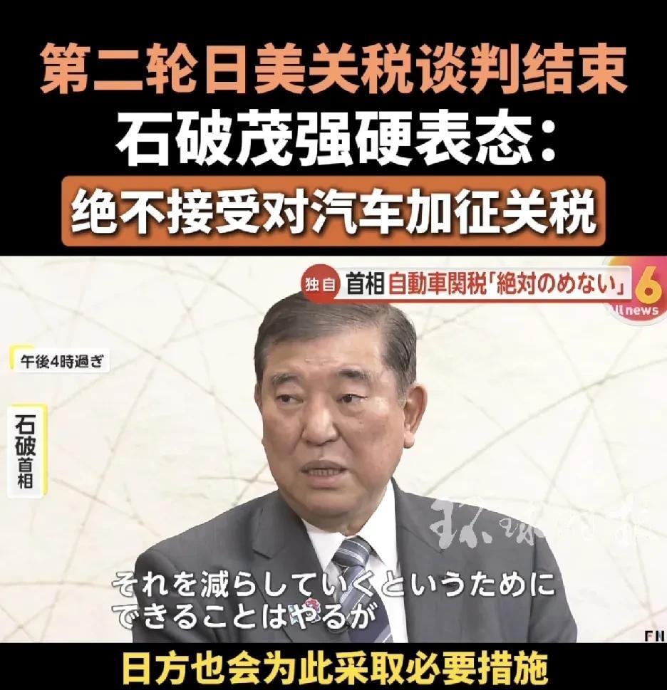 日本首相石破茂
做的是对的
对于特朗普这种人，一味忍让
退让是没有出路的
特朗普